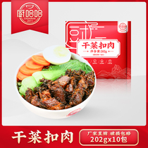 Kitchen Haha Convenient Dish Bag Dry Vegetable Buttoned Meat 202g Frozen Takeaway Cover Watering Cuisine Package Fast Food Quick Food