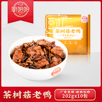 Kitchen Haha Convenient Dish Package Frozen Tea Tree Mushrooms Old Duck 202g Takeaway Cover Watering Cuisine Package Fast Food Quick Food