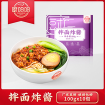Kitchen haha convenient dish mix Noodles Fried Sauce 100g Convenience Cuisine Package Gourmet Frozen Fast Food Cover Watering fabric Ricoh