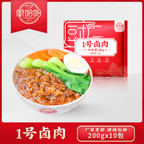 Kitchen Haha Frozen Fast-food Snack 1 Number of Halogen Meat Meals 200g10 Package Guay Cuisine Package Convenient Dish