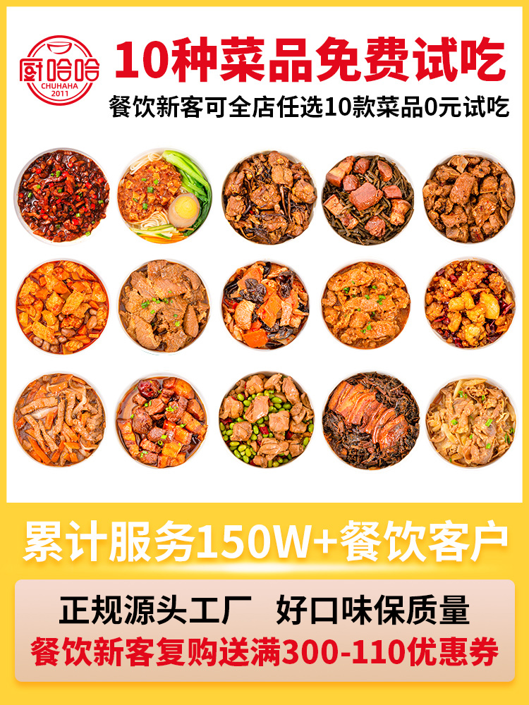 厨哈哈料理包家用速食商用外卖快餐食品半成品菜预制菜美食盖浇饭