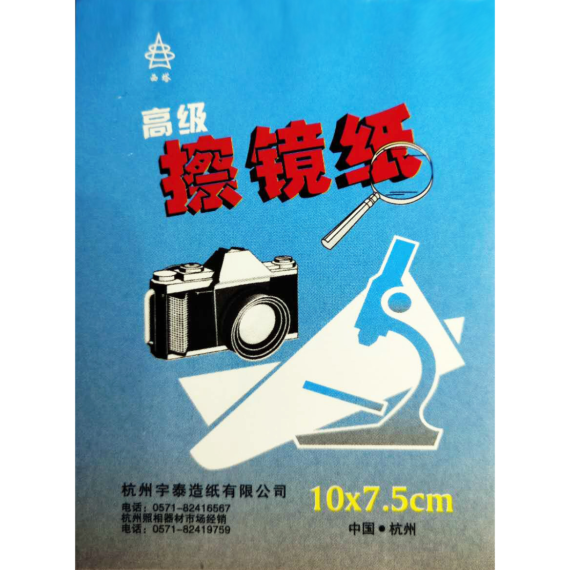 SLR camera Micro SLR camera Camera lens paper Photography camera Mirror paper lens pen Dust removal cleaning set