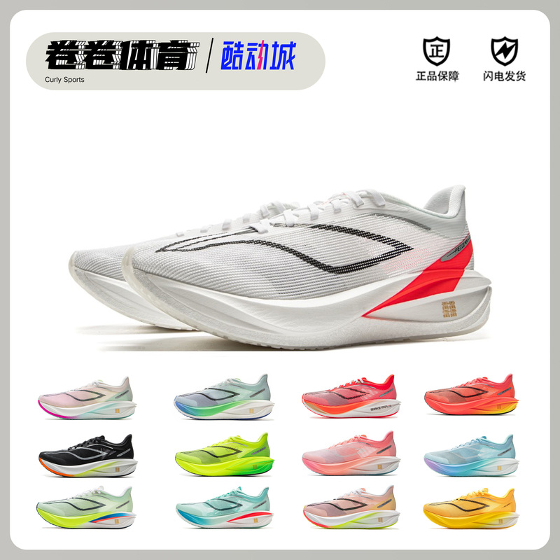 Li-Ning Feidian 5 Challenger Ultra-Light Running Shoes Men's Carbon Plate Racing Rebound Professional Marathon Sports Shoes