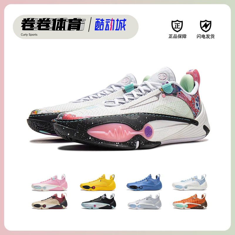 Li-Ning Wade City 14 | Low-Top Basketball Shoes for Men, Lightweight, Professional, Practical, Cushioning and Rebound Sports Shoes Li-Ning Wade City 14 | Low-Top Basketball Shoes for Men, Lightweight, Professional, Practical, Cushioning and Rebound Sports Shoes