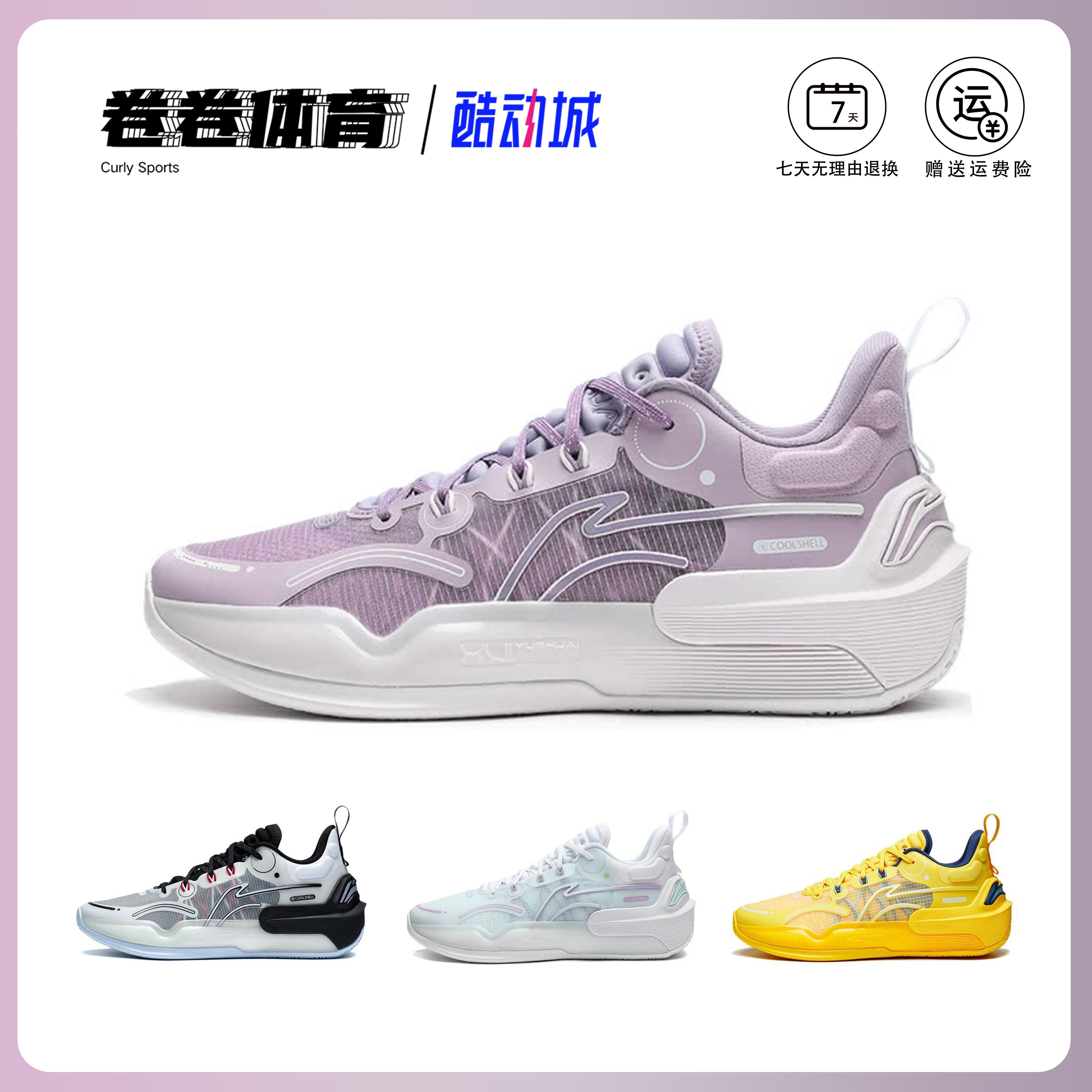 Li Ning Yu Shuai Shuai 16V2 Men Low Gang Technology Light Lightweight High Rebound Professional Competition Basketball Shoes ABAT003-4-Taobao