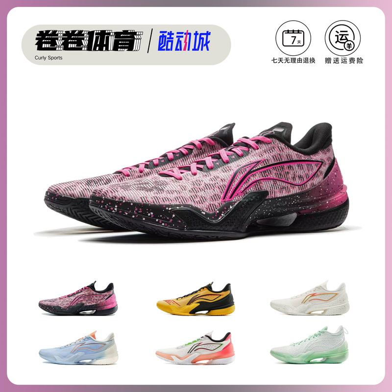 Li-Ning Blade 5 Basketball Shoes New Men's Low-Top High Rebound Cushioning Wear-Resistant Non-Slip Team Practical Basketball Shoes