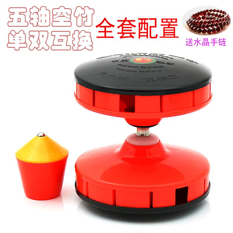 Diabolo elderly fitness 5 bearing diabolo double head 24 rings single double interchange diabolo with Rod line Children adult diabolo