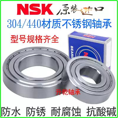 NSK imported stainless steel waterproof bearing S6200 6201 6202 6203 6204 6205 6206z RS