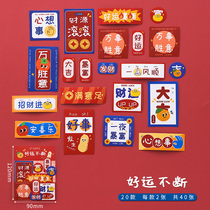 Lucky sticker small mini laptop decoration small pattern mobile phone back shell small size cute sticker self-adhesive