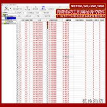 Bay fire host 3 2 version programming debugging software 200 500 5000 9000 host debugging software