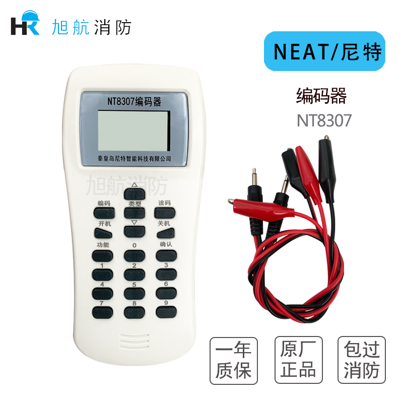 Qinhuangdao Nite Electronic Encoder NT 8307 Encoder Temperature Smoke Sense Manual Code Code