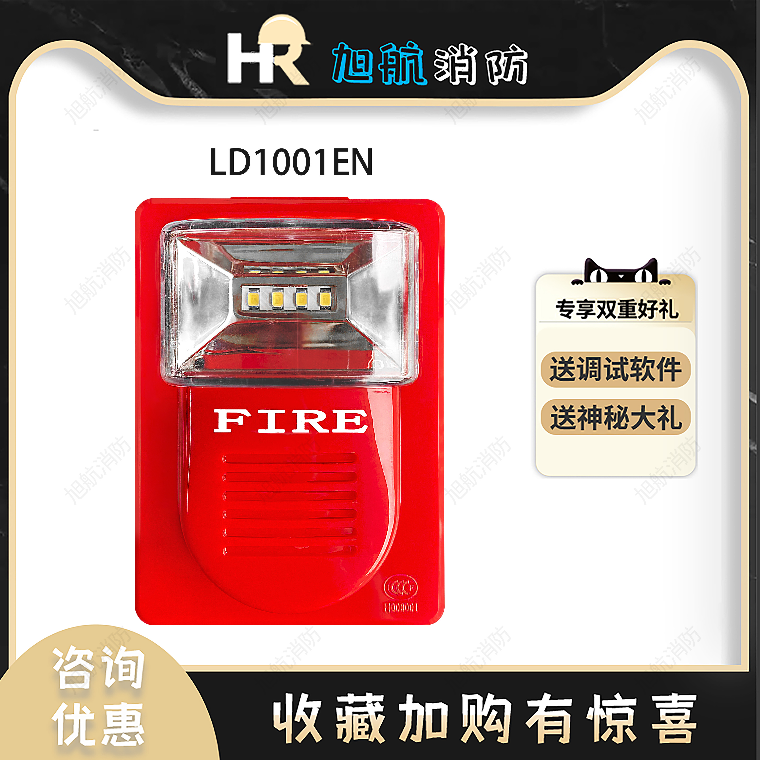 Beijing Lida Huaxin fire audible and visual alarm LD1001EN Coding-type news louder