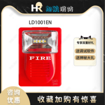 Beijing Lidar Hua Xin LD1001EN Fire Sound and Optical Alarm Code