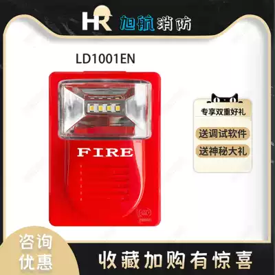 Beijing Lida Huaxin LD1001EN fire sound and light alarm(coding type)