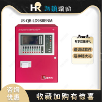 Beijing Lida fire alarm controller LD988ENM fire linkage control host please consult first to order