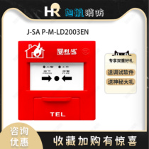 北京利达华信手报按钮LD2003EN带电话插孔手动火灾报警按钮速发