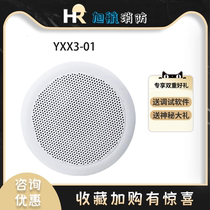 Пекинская Lida Huahua Letter Suction Top Type Speaker System YXX3-01 Fire Fire