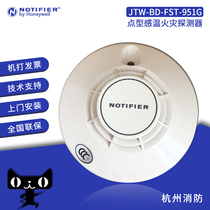 Nordic Phil temperature sensing JTW-BD-FST-951G intelligent temperature detector