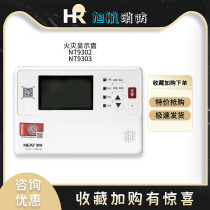 Nite NT9302 fire display panel NT9303 two-wire LCD