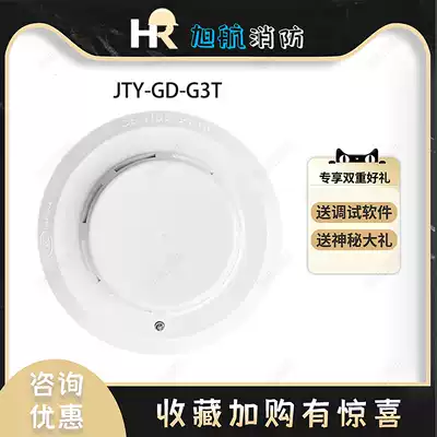 Bay smoke fire alarm JTY-GD-G3T photoelectric smoke fire detector