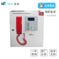 Beijing Yuanjie fiber optic networking fire telephone host YJG3008