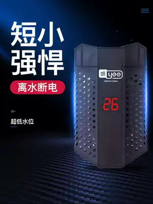 YEE Italian brand fish tank heating rod device automatic constant temperature mini low water level mini heating turtle short ultra short