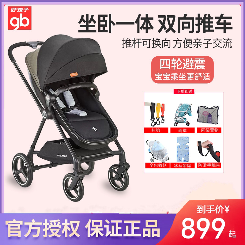 gb good child high landscape stroller gb827 folding can sit and lie walking baby two-way light stroller GB828