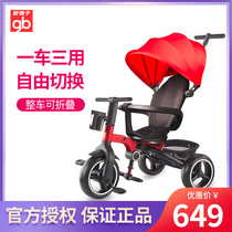 Good boy childrens tricycle foldable baby stroller pedal 1-2-3-4 years old portable baby stroller sr500r