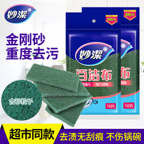 Miaojie cleaning cloth Kitchen housework cleaning dishwashing cloth Brush pot dirt 28 pieces combination Jinsha Gang degreasing to clean cloth