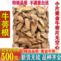 Burdock Root Tea Gold Burdock Tea Slice Raised Raw Tea Slice Selected Good Stock Bulls Herbal Tea Bulls Bull Stick 500g