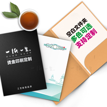 Paper environmental protection folder business A4 single and double insert cowhide file data contract storage folder booklet customization