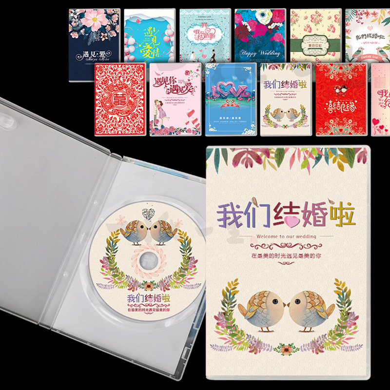 Wedding Wedding Wedding CD Box CD bag Box shell Plastic box DVD-R burning disc packaging envelope