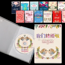 Wedding wedding disc box CD paper bag box shell plastic box DVD-R burning disc packaging envelope