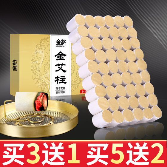 Golden moxibustion column moxibustion column moxibustion box portable moxibustion household pure moxa genuine moxa grass moxa velvet official flagship store