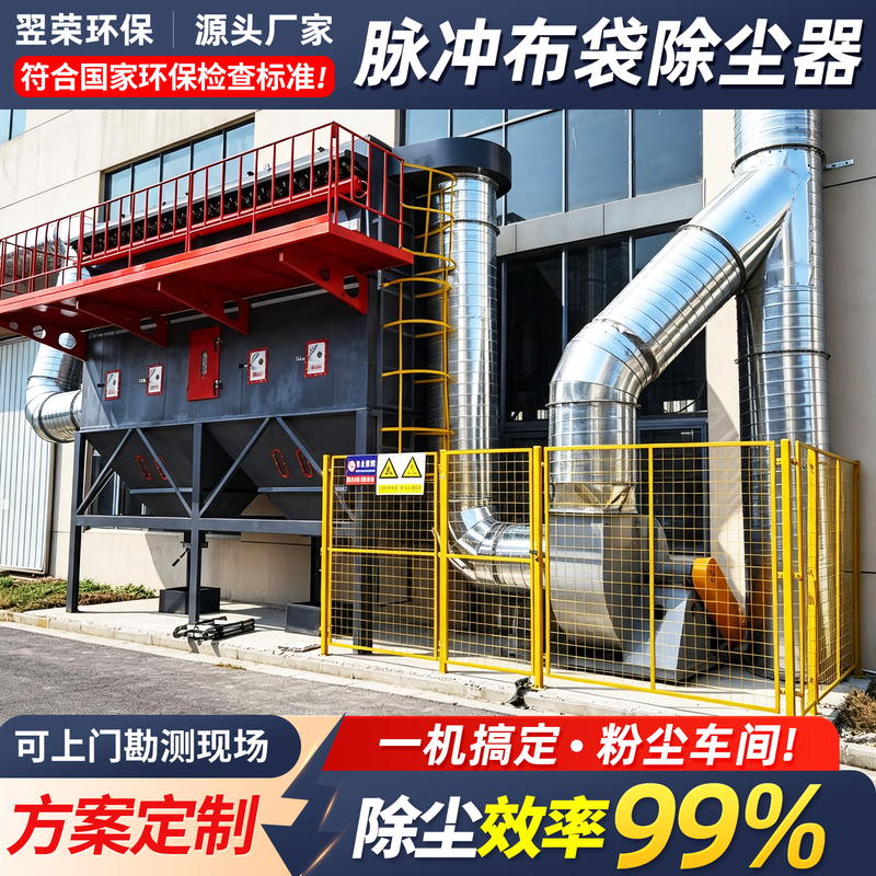 Central Dust Removal Equipment, Bag-Type Pulse Dust Collector, Woodworking Workshop Dust Collection, Industrial Environmental Protection Vacuum System