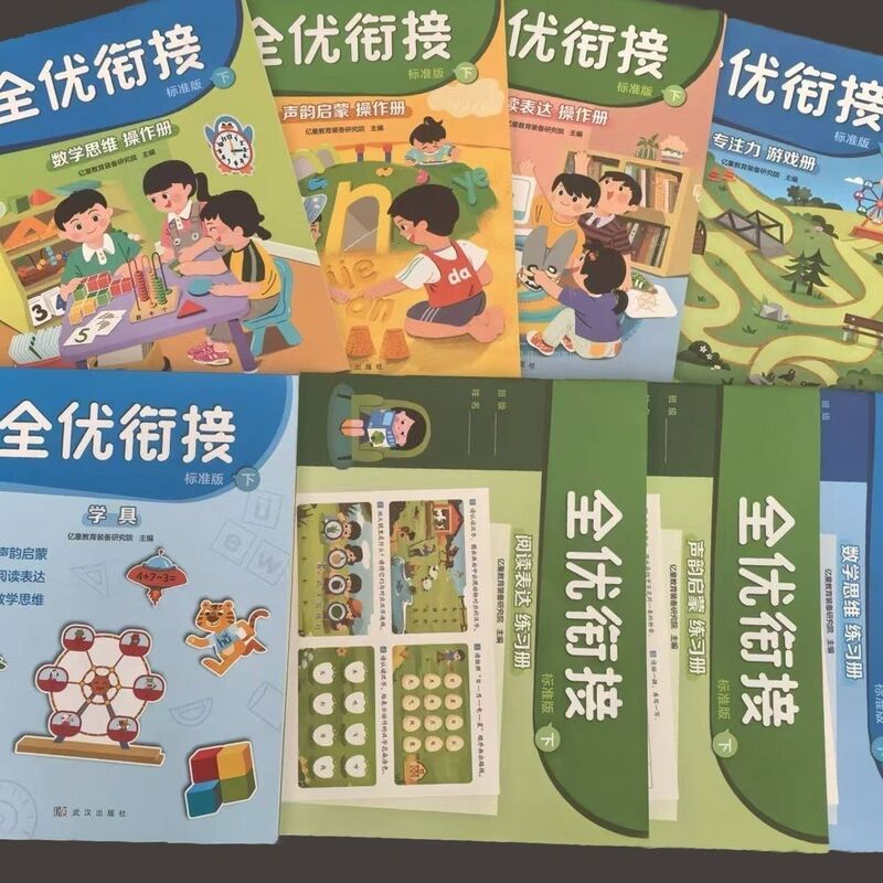 Comprehensive Kindergarten Preparation for School Entry: Reading, Expression, Mathematical Thinking, Phonics Enlightenment, Activity Book, Learning Tools