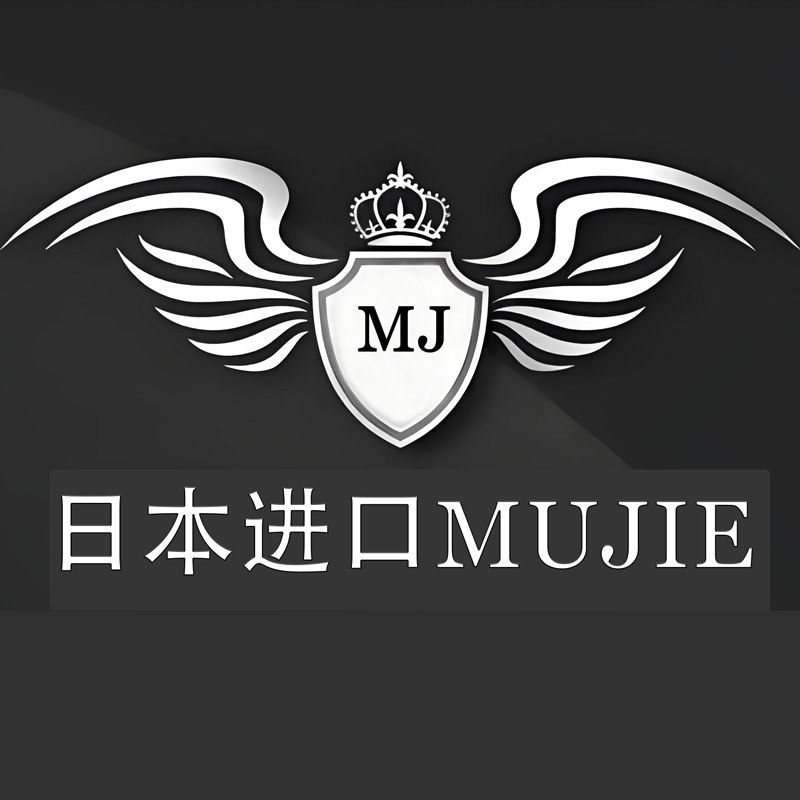 日本进口MUJIE无印优品质