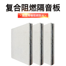 Sound insulation board KTV special bedroom anti-noise household ceiling wall class A fireproof composite damping sound insulation board 16mm