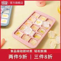 South Korea Kims cook silicone ice grid household ice artifact Ice Cube Ice Cream Ice Cube mold with lid ice box