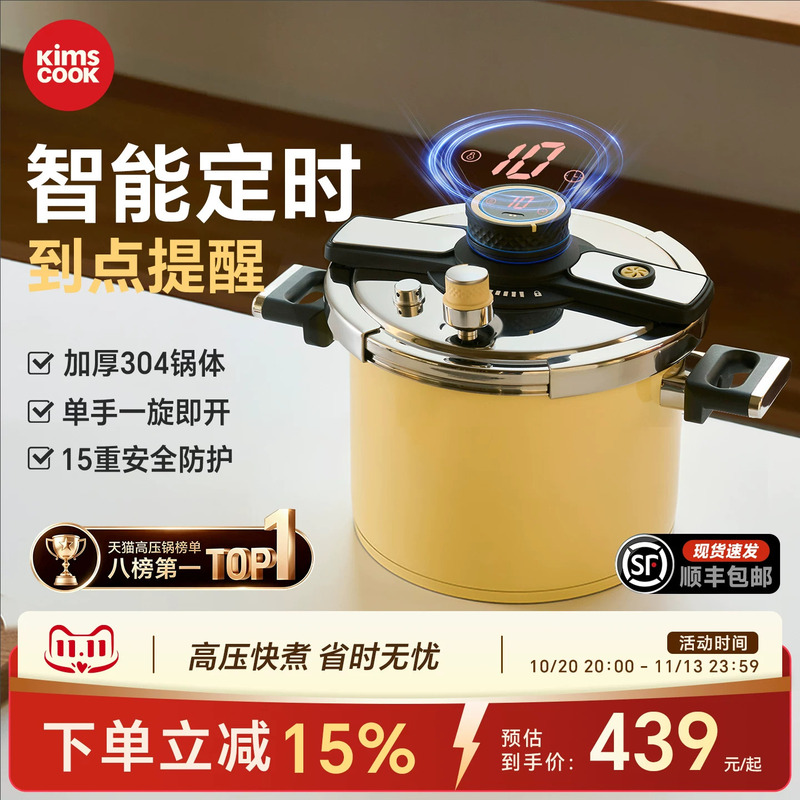 Kimscook Pressure Cooker, Small Household Model, New Large Capacity, Gas Universal Pressure Cooker, Genuine Official Product official store