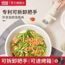 Korean Kims cook small white pan frying pan handle detachable pan household non-stick steak frying pan
