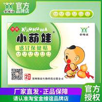 Kim Weiyi Xiaohuva Cold Heald Care Patch Littt Meneva Baby Baby Stick Child Nasal