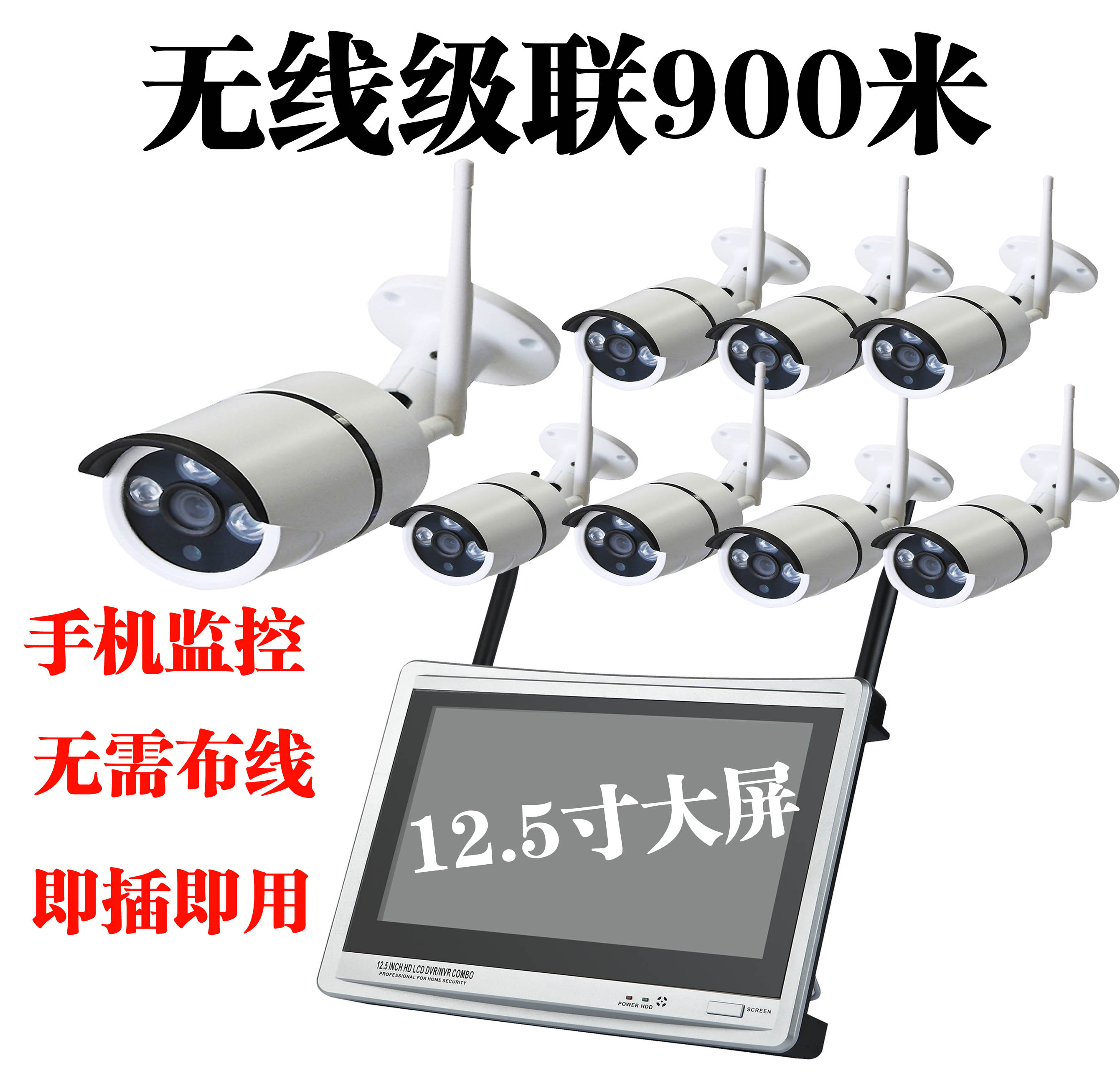 Wireless integrated monitoring package with screen-free wiring-free high-definition smart solar waterproof camera for home use