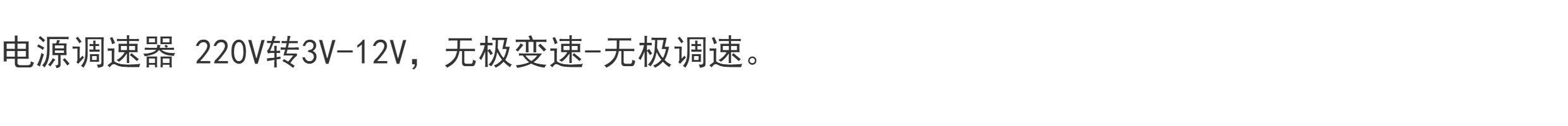 Поворотный светорегулятор 220v变压 3-12v 2a 马达 电机 带正负极切换开关 调速器 可调电源