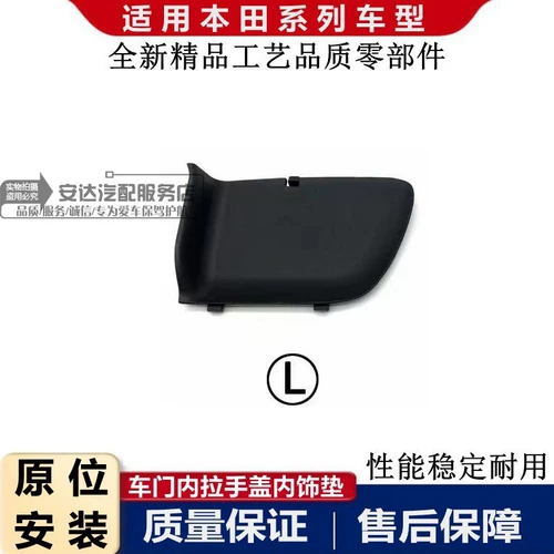 Адаптированная Honda 07-14 лет CRV Siwei Car Door Dired Cover Cover Wint в винтовой подушке подушки