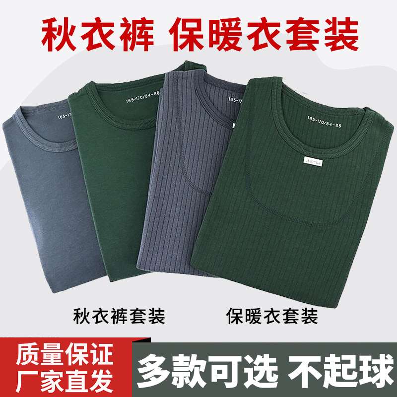 Standard Autumn and Winter Thermal Underwear Set, Modal Thermal Clothing, Genuine Cold-Weather Winter Thermal Underwear for Men Standard Autumn and Winter Thermal Underwear Set, Modal Thermal Clothing, Genuine Cold-Weather Winter Thermal Underwear for Men