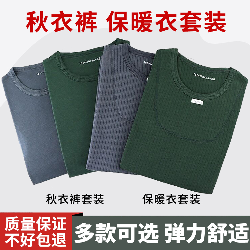 Standard Autumn and Winter Thermal Underwear Set for Men, Modal Thermal Underwear, Fleece for Cold Areas, Winter Thermal Underwear Standard Autumn and Winter Thermal Underwear Set for Men, Modal Thermal Underwear, Fleece for Cold Areas, Winter Thermal Underwear