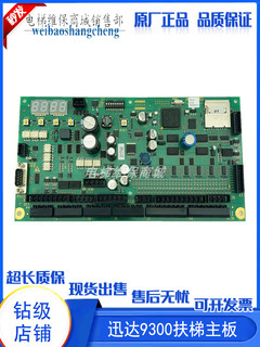 Schindler 9300 escalator pem5 motherboard 50606951 50606950 50606952-c/e/b maintenance mall