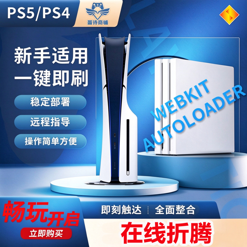 Ps5 Online Guidance for System Versions 1.0-13.60, Webkit Ps4 Flashing 13.52, Remote Hacking