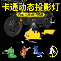Pikachu electric car projection light car dynamic welcome light car cartoon spot light motorcycle childrens bicycle